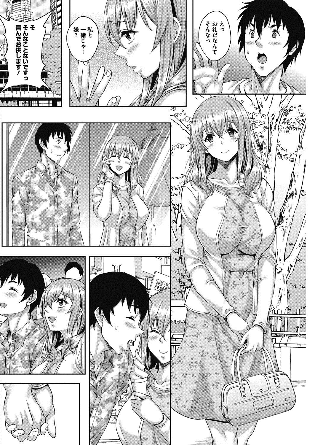 COMIC HOTMiLK Koime Vol. 12 [Digital] page 127 full