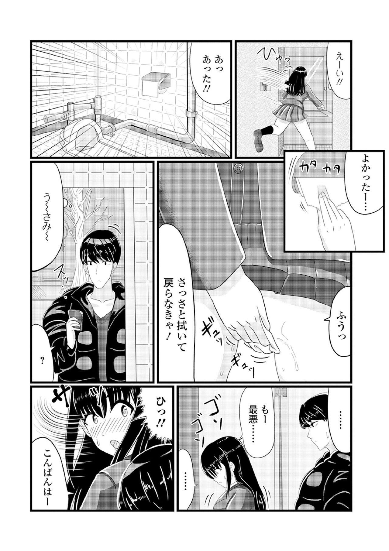 [Anthology] Ougon no Sonata XXX Sono Hachi [Digital] page 108 full