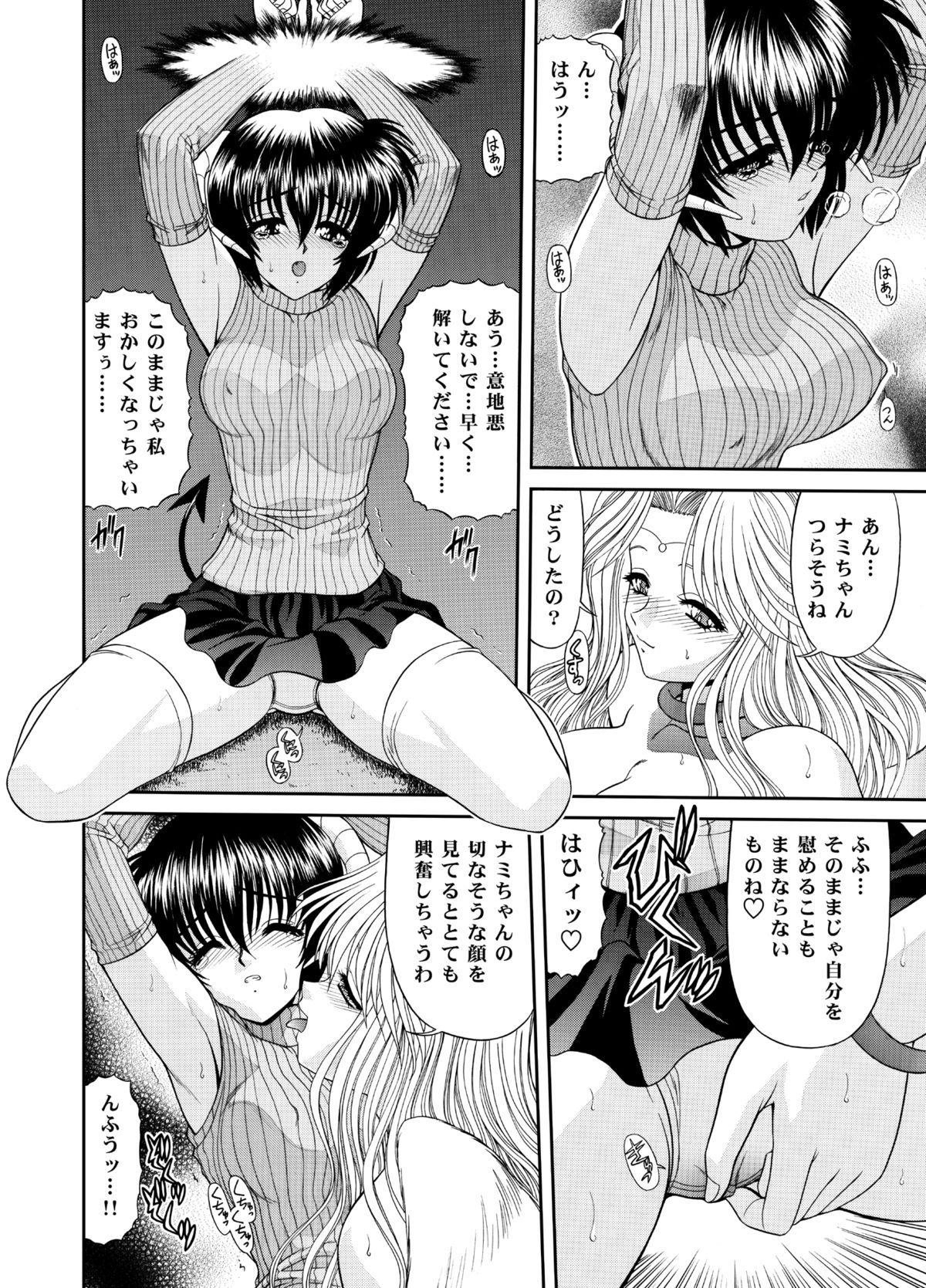 [BLUE BLOOD'S] Heaven or HELL 3-01 page 50 full