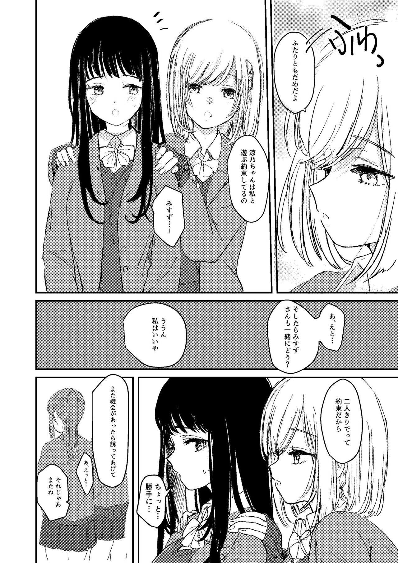 [Suto] 百合えっち本再録 page 3 full