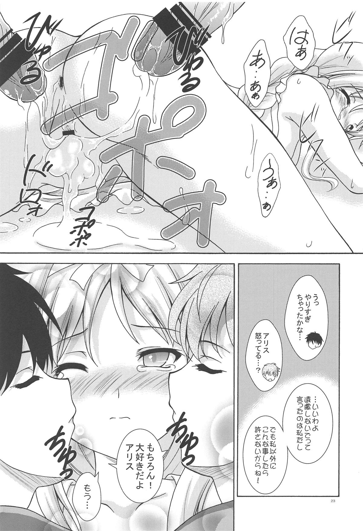 (C95) [RED RIBBON REVENGER (Makoushi)] Yume no Kuni no Alice ~The another world~ (Sword Art Online) page 22 full