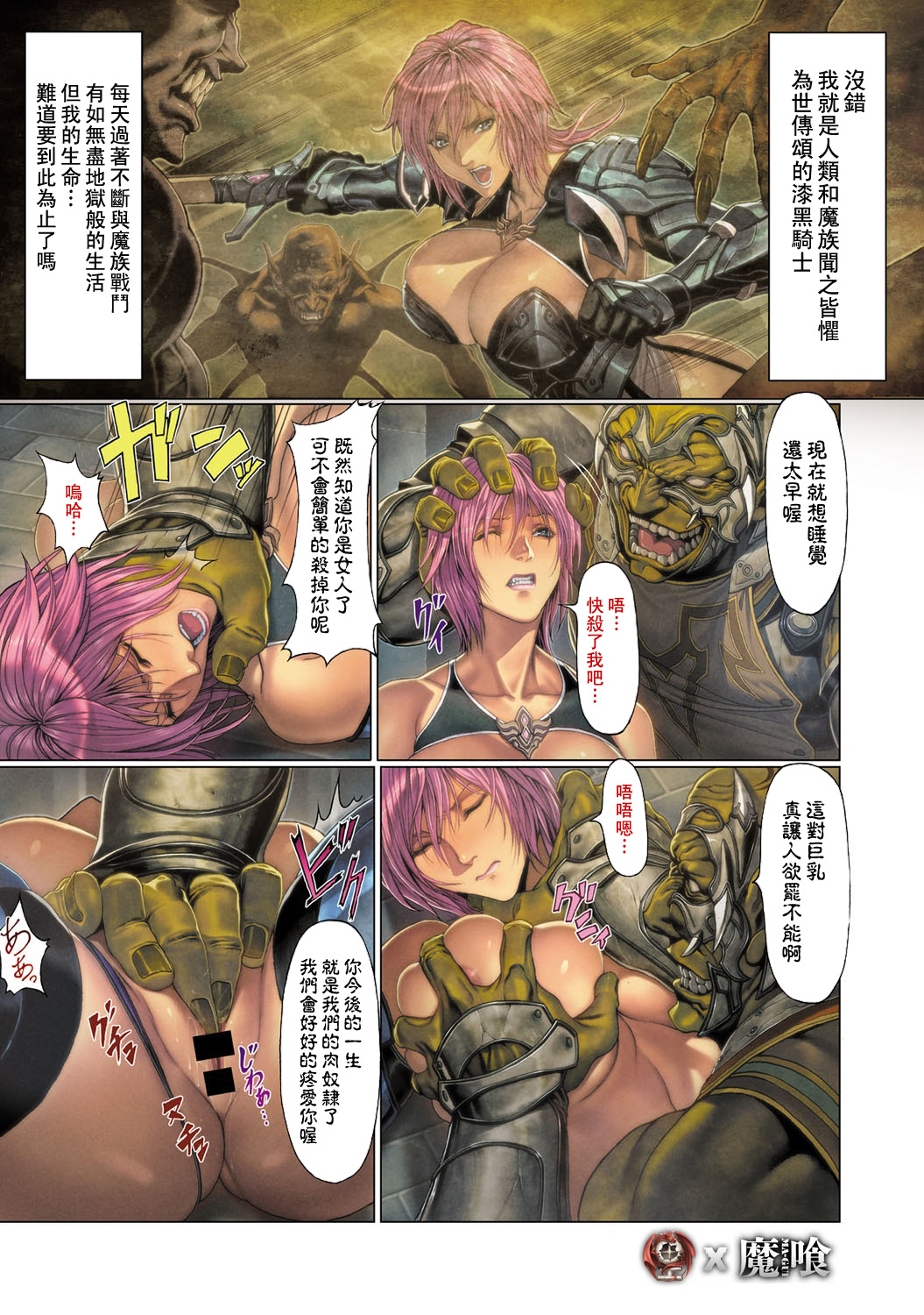 [Homare] Ma-Gui -DEATH GIRL- Sara Silva Hen (COMIC Anthurium 028 2015-08) [Chinese] [里界漢化組] page 3 full