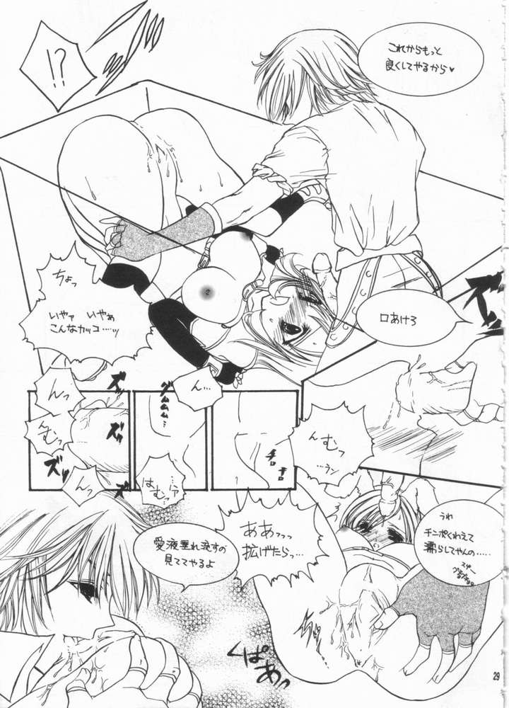 (C63) [Momoilock, Neo Hyper Kids (Kyousuke)] LOVE TRAP (Ragnarok Online) page 26 full