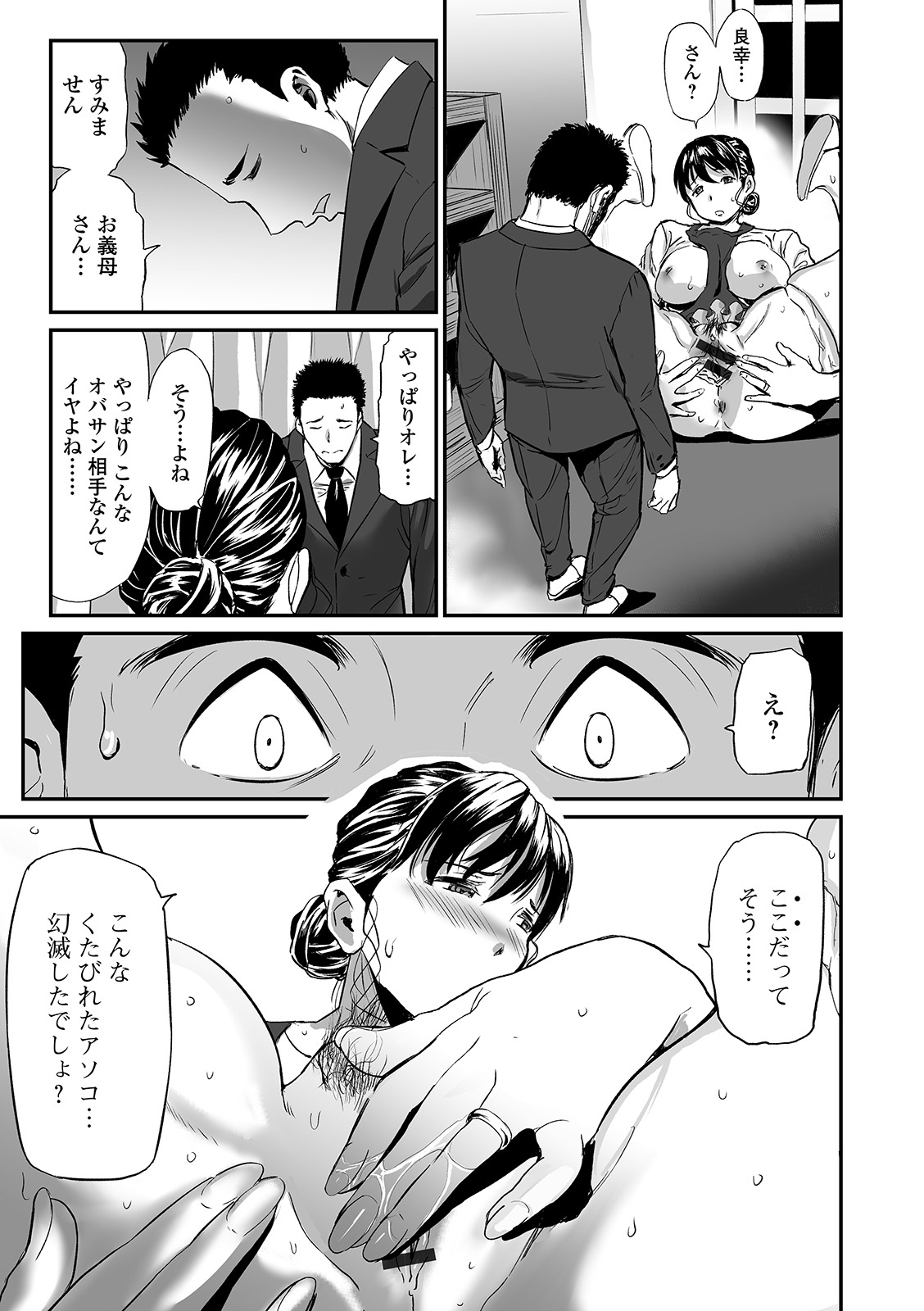 Web Comic Toutetsu Vol. 49 page 31 full