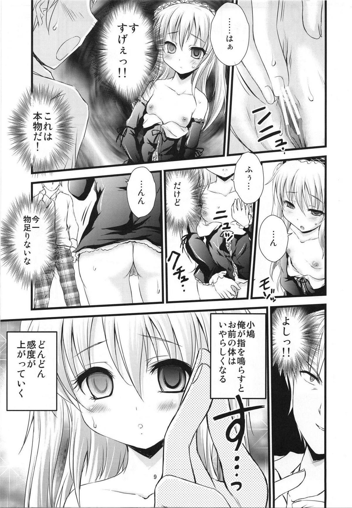 (C81) [Magudara Kaihou Doumei (Tsukuyomi Sajin)] Boku no Tomodachi wa Saimin ni Kakari Yasui (Boku wa Tomodachi ga Sukunai) page 8 full