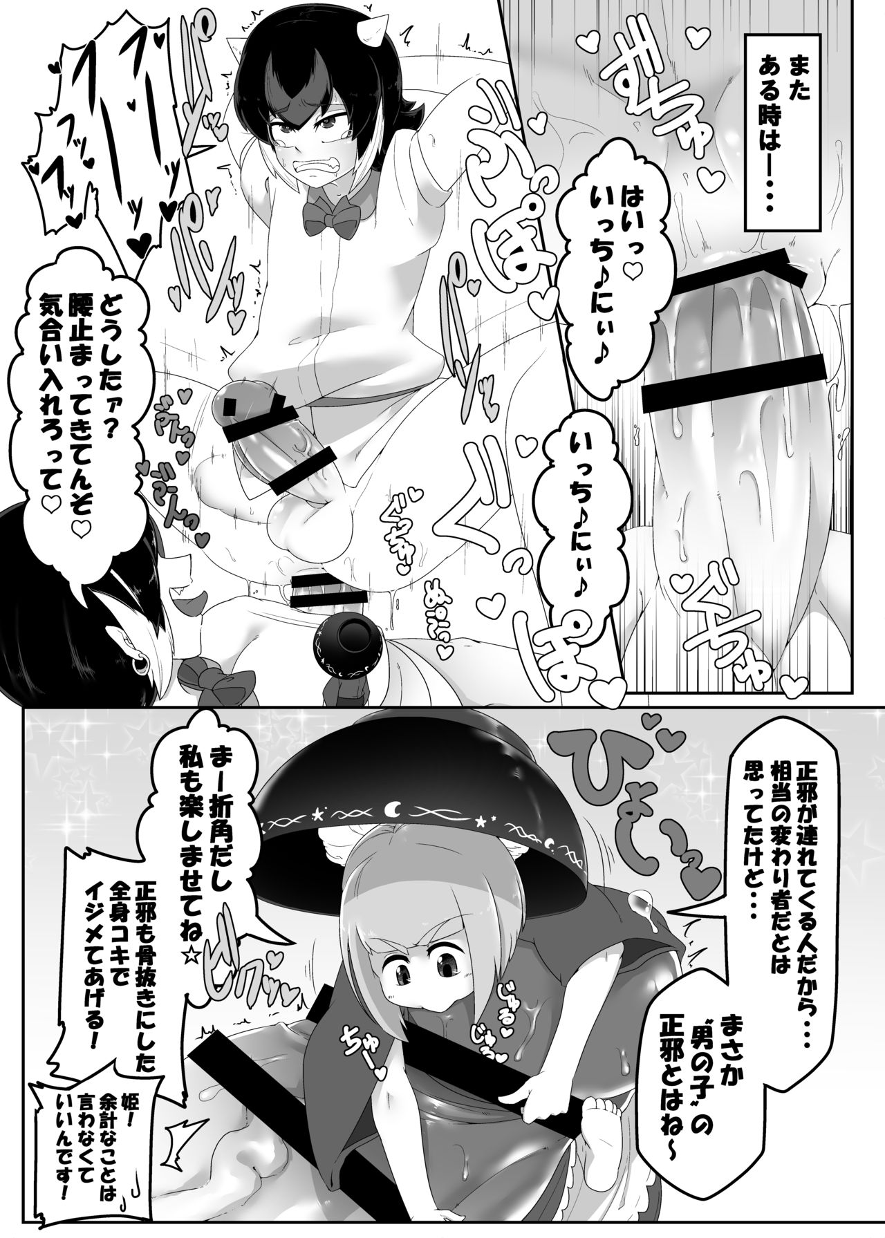 [Nymph (Salmon)] Seija-kun no Himitsu (Touhou Project) [Digital] page 8 full