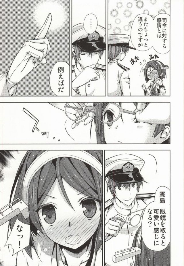 (Ware, Yasen ni Totsunyuu su!) [Renai Mangaka (Naruse Hirofumi)] Koi no Peacock-Tou Kouryaku Sakusen (Kantai Collection -KanColle-) page 13 full