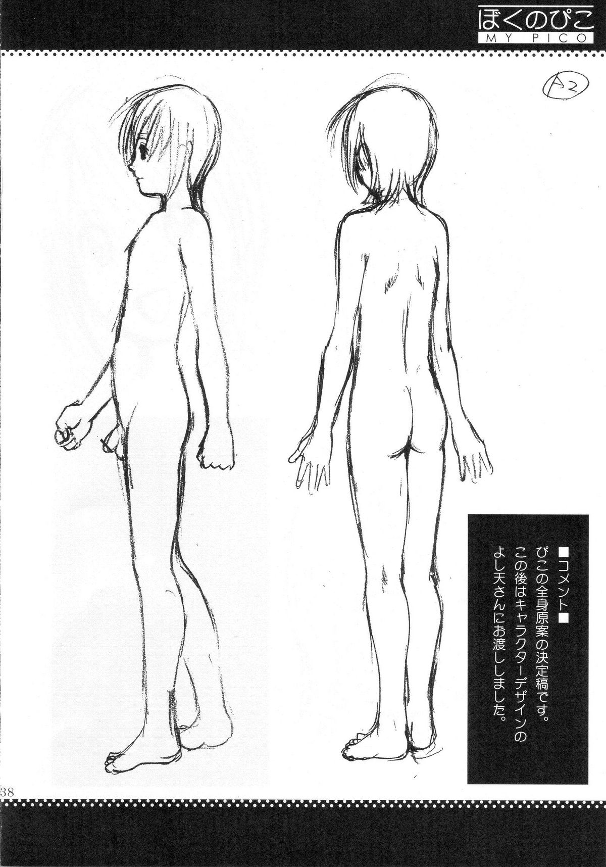 (COMIC1) [Saigado] Boku no Pico Comic + Koushiki Character Genanshuu (Boku no Pico) page 36 full