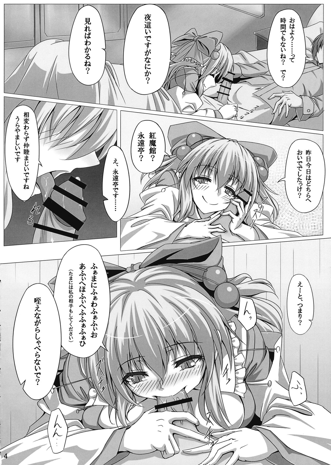 (Reitaisai 14) [Ryuu no Yadorigitei (Zephid)] Rin-chan wa Kamatte Hoshii (Touhou Project) page 3 full