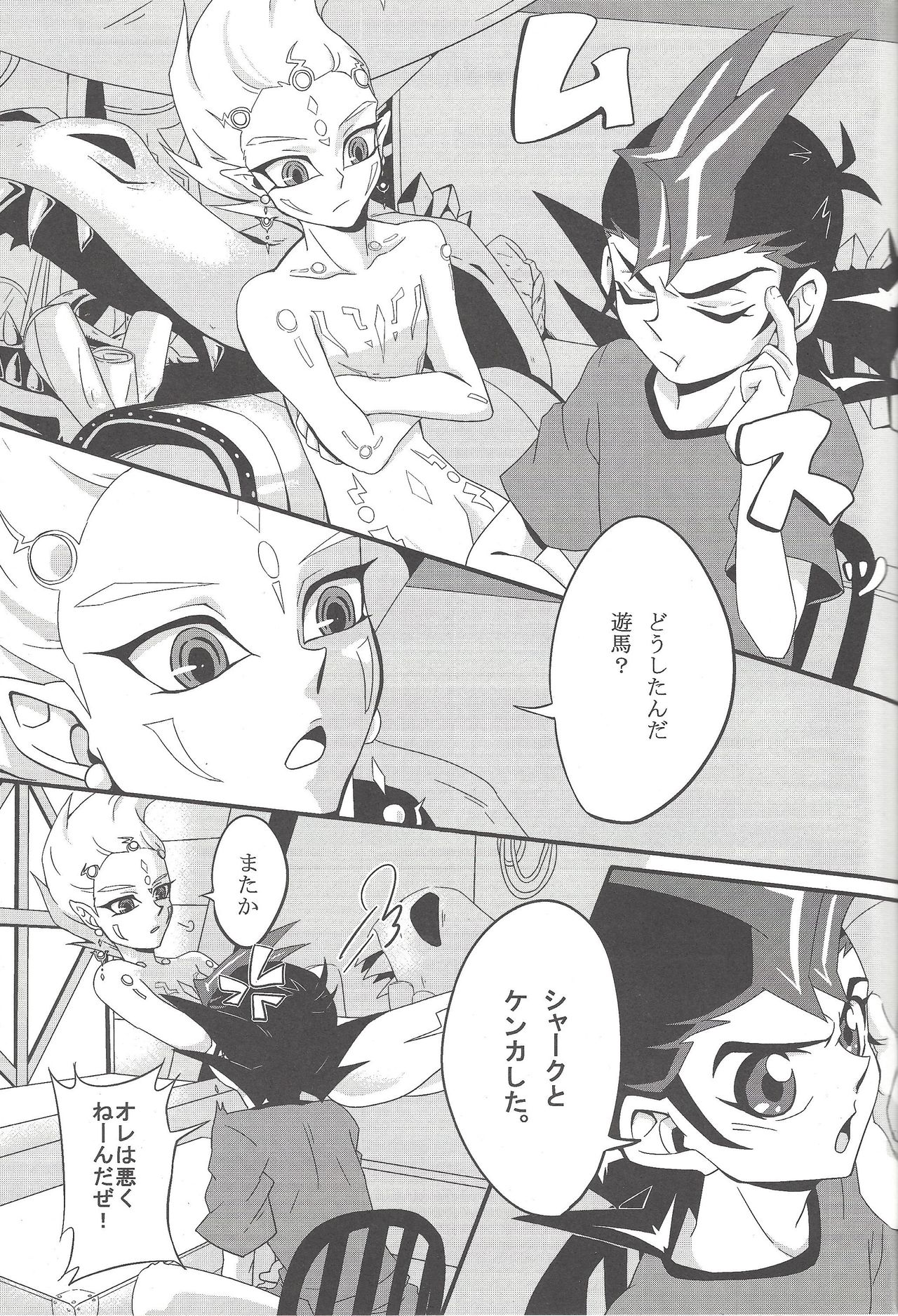 (Sennen Battle Phase 7) [Soratobe. (Enaka)] Kenka Suru Hodo Naka ga Ii?! (Yu-Gi-Oh! ZEXAL) page 2 full