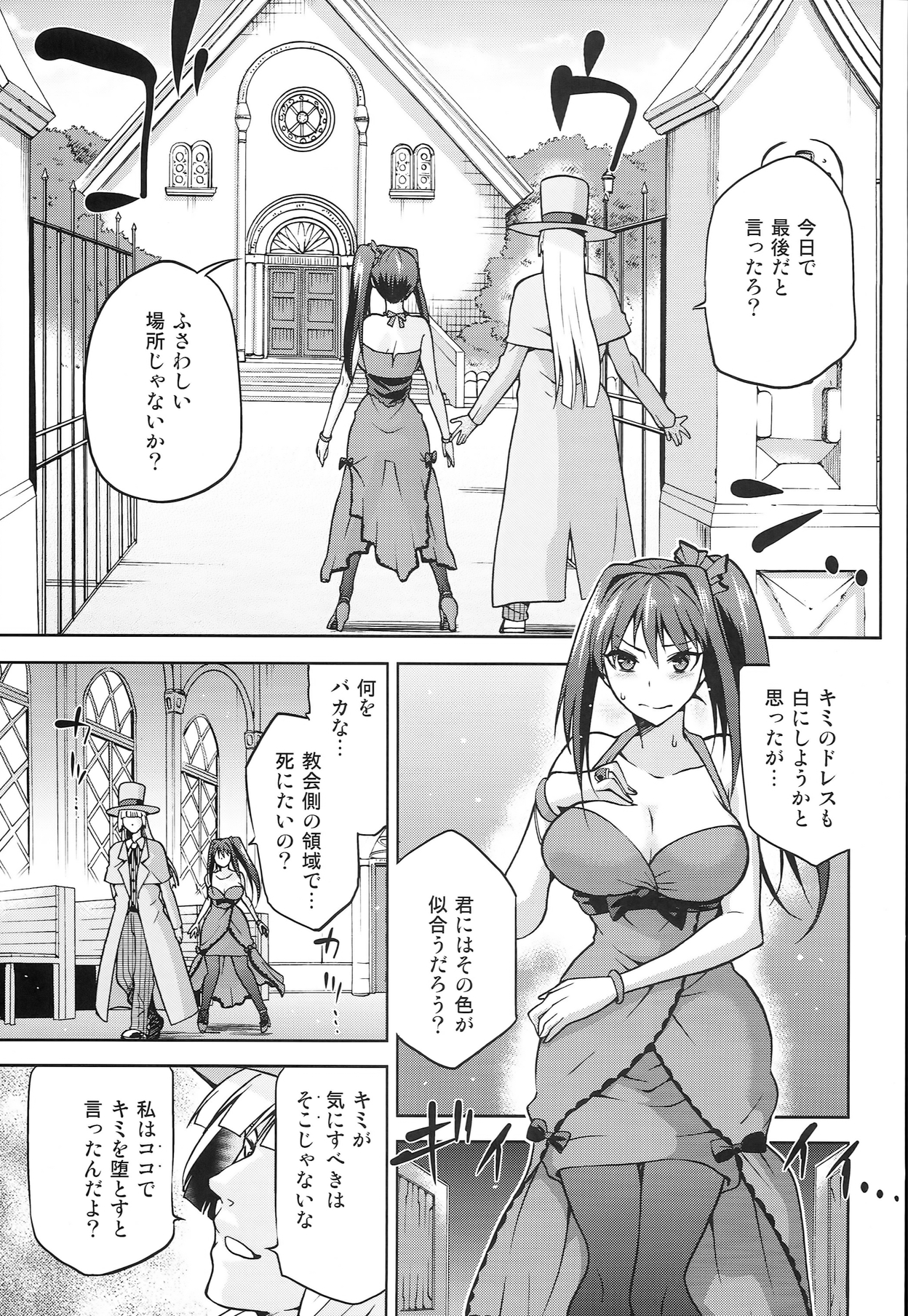 (COMIC1☆8) [Jyouren Kishidan (Kiasa)] Aoko BLUE5 Zenpen (Mahou Tsukai no Yoru) page 9 full