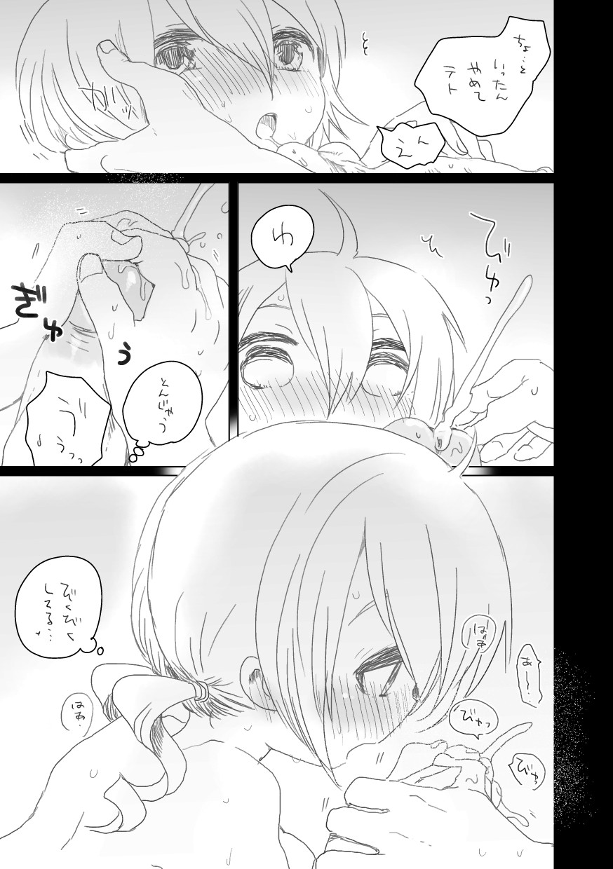 [we53] 背 page 24 full