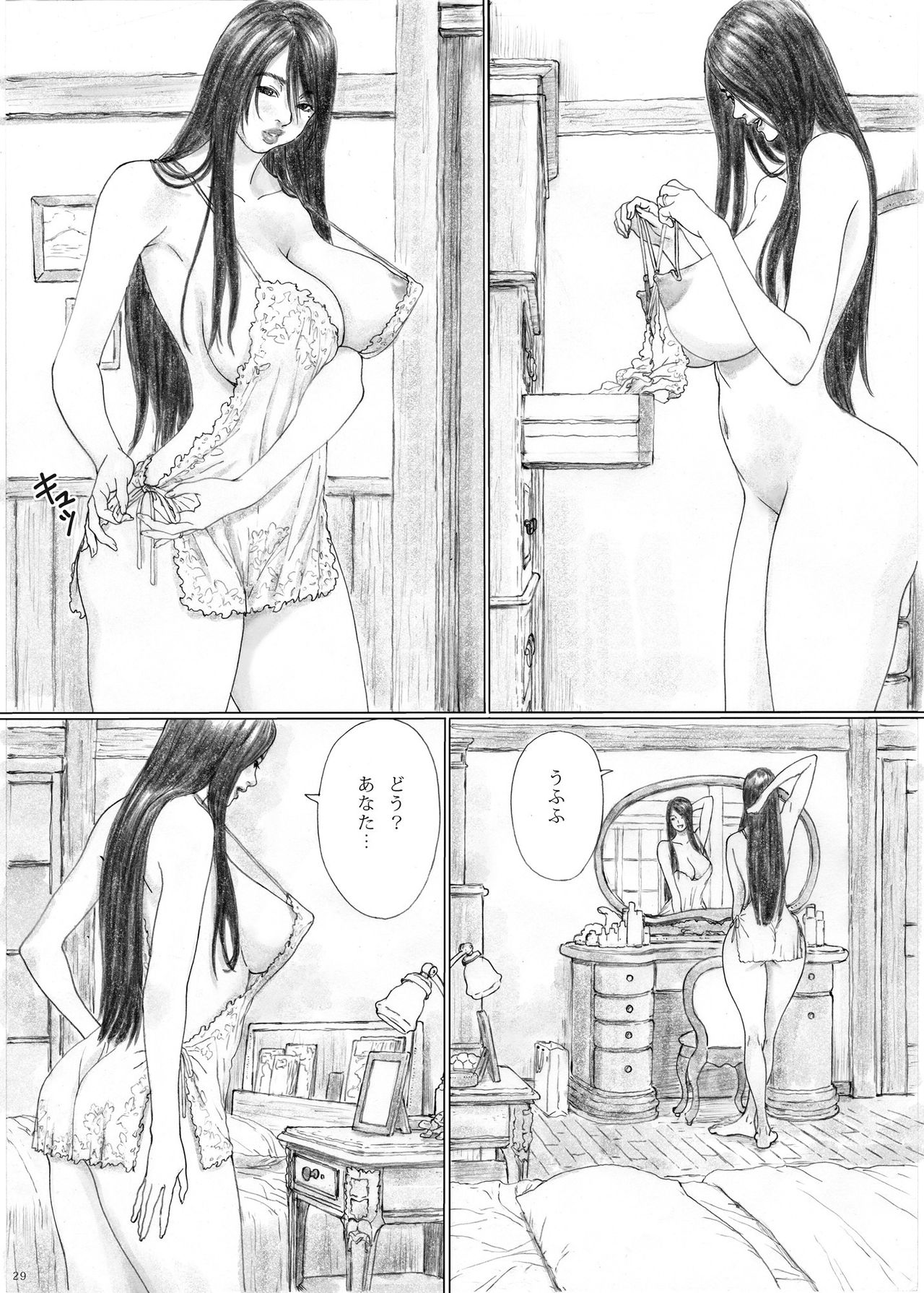 [YAKIYAMA LINE (Kahlua Suzuki)] Inyoku no Sumika 1 [Digital] page 28 full