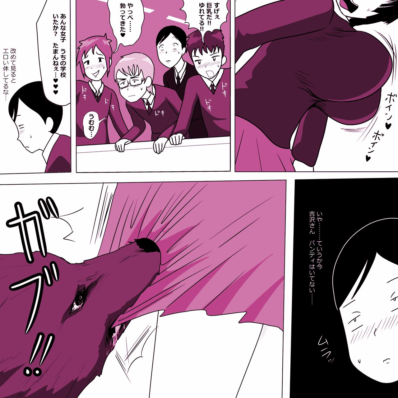 [ampullaria] Gakkou no InChara Joshi 3 page 8 full