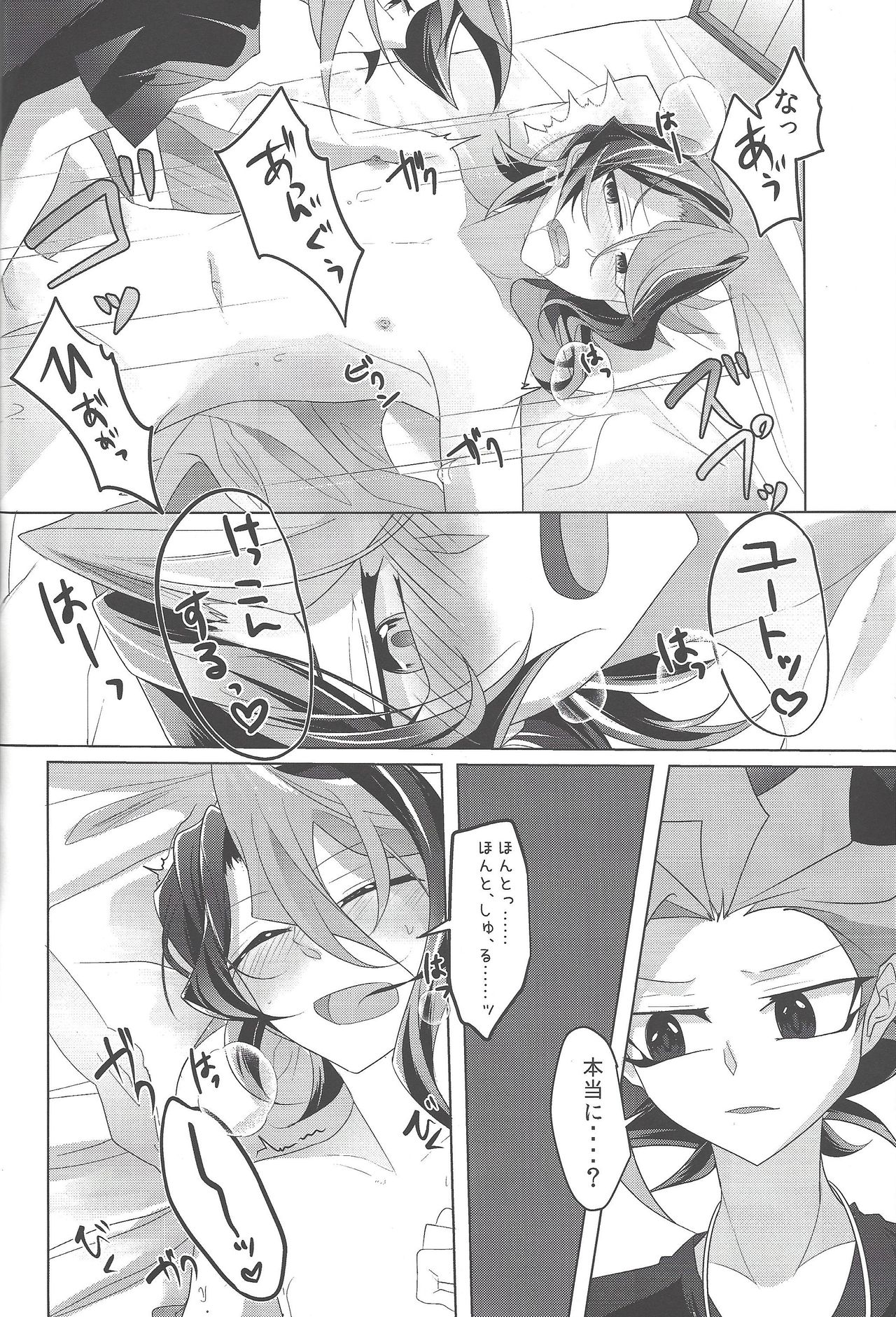 (Sennen Battle Phase 17) [Dokkoi niwatori gomoku (Karachō wa tori)] Baibu de hayabusa ni egao o! (Yu-Gi-Oh! ARC-V) page 23 full