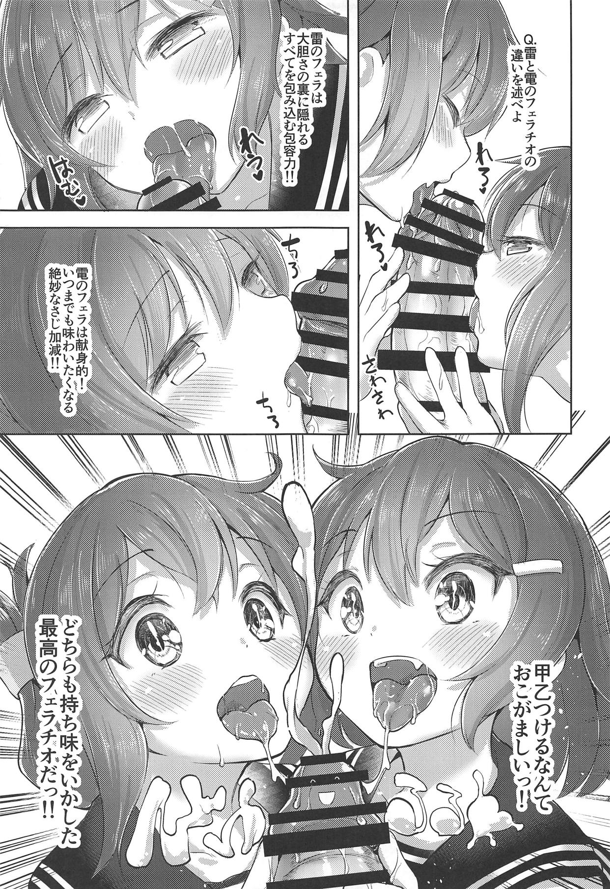 (C89) [Namanamago (Shiba Nanasei)] Iyarase!! Dairoku Kuchikutai!! (Kantai Collection -KanColle-) page 18 full