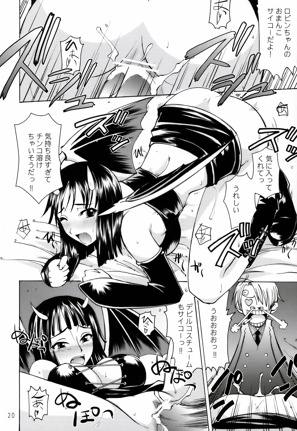 (C67) [Majimeya (isao)] Wheat No.1 (One Piece) page 17 full