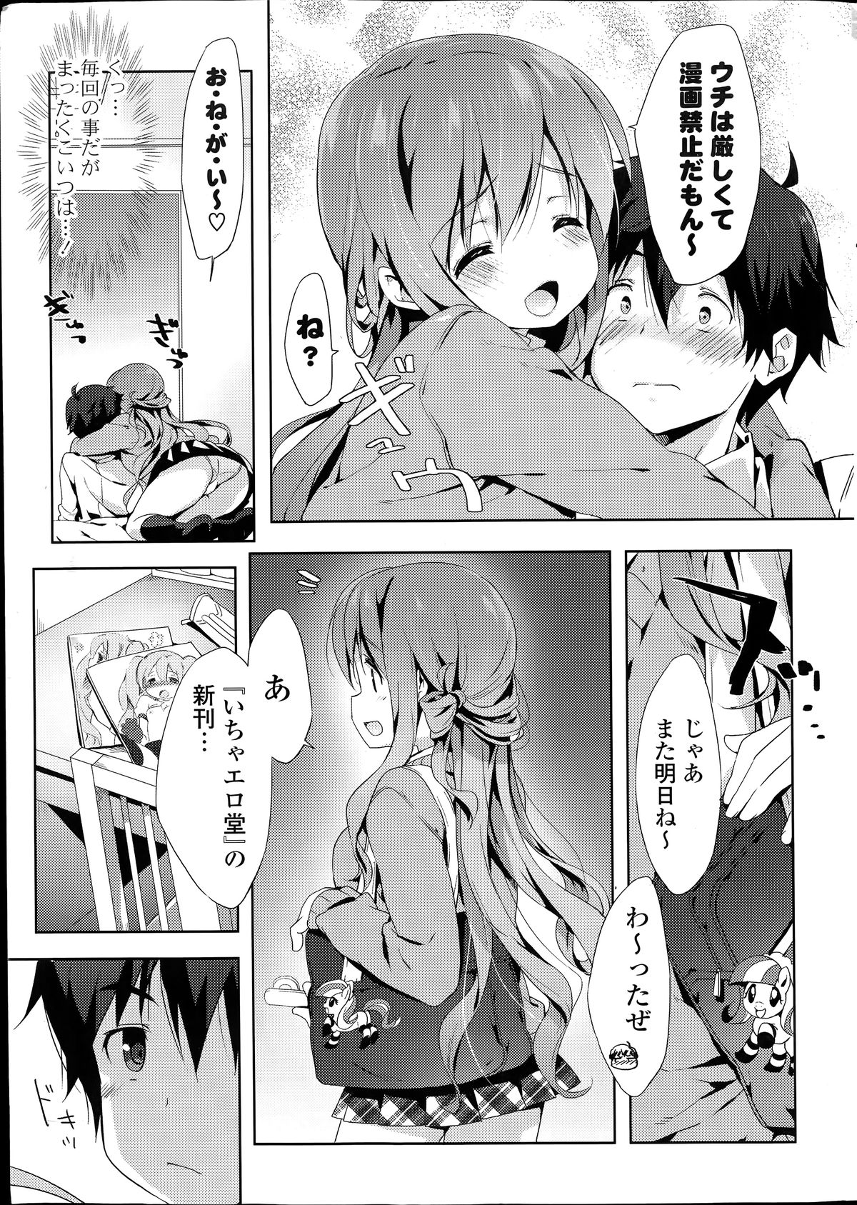 COMIC Potpourri Club 2014-06 page 9 full