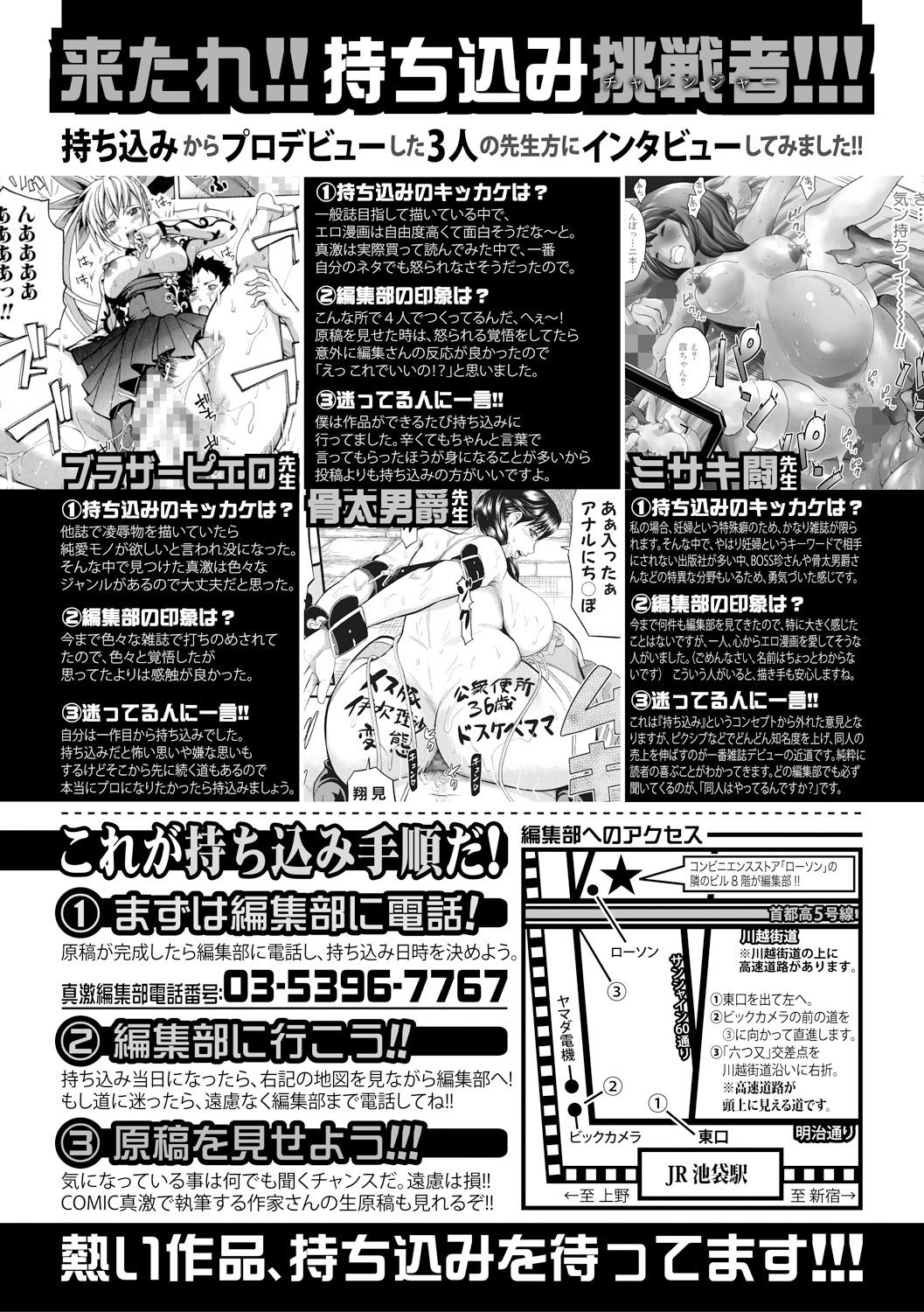 COMIC Shingeki 2017-09 [Digital] page 420 full