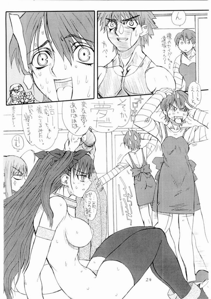 (SC24) [Power Slide (Uttorikun)] Azuki (Fate/stay night) page 23 full