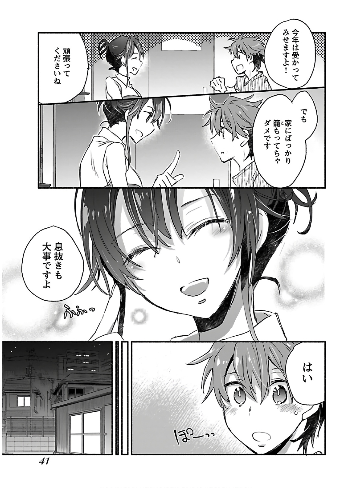 [James Hotate] Yankii musume ni natsukarete kotoshi mo juken ni shippai shisou desu  vol.1 page 43 full