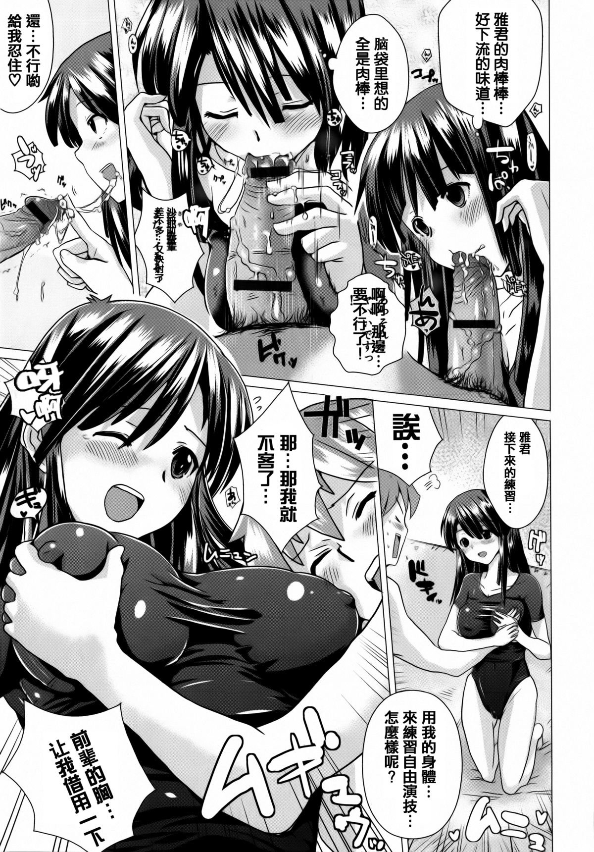 [Dokurosan] Torokeana [Chinese] [篆儀通文書坊漢化] page 35 full