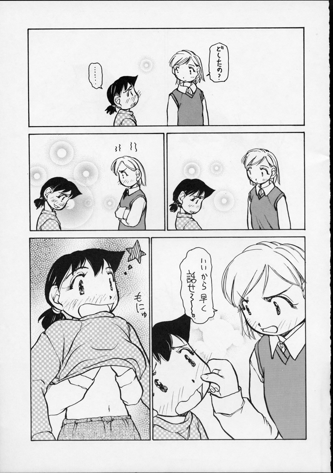 (C56) [Yuri-chanchi no 9 (Tomizawa Hitoshi)] Yuri-chan no Kyuu (Alien 9) page 60 full