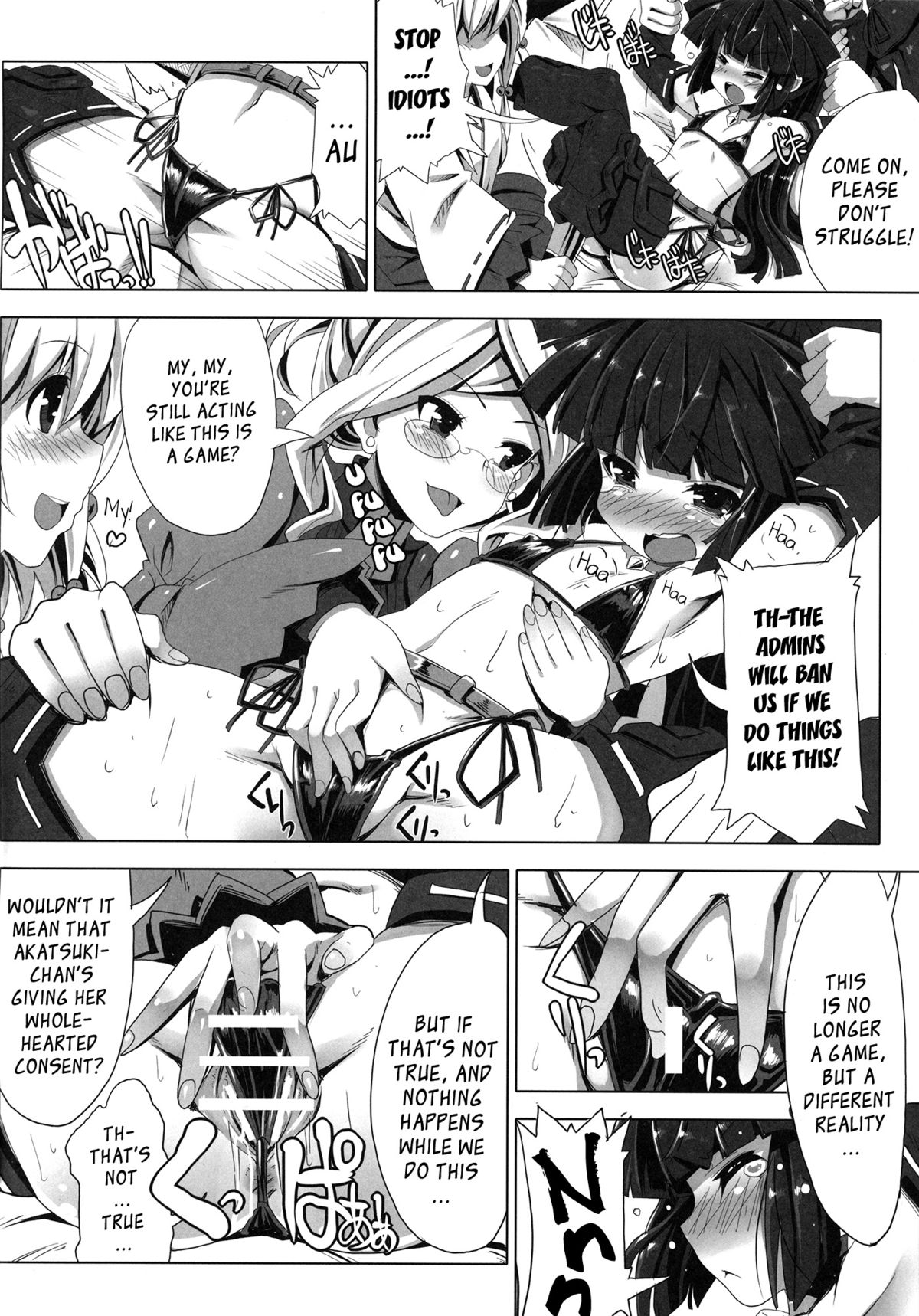 (C85) [Tataraba (Tsurugi Hagane)] MMO ni Okeru Rare Soubitte Ero Soubi no Koto da yo ne! | Rare Equipment in an MMO Means Erotic Equipment, Right!? (Log Horizon) [English] [YQII] page 6 full