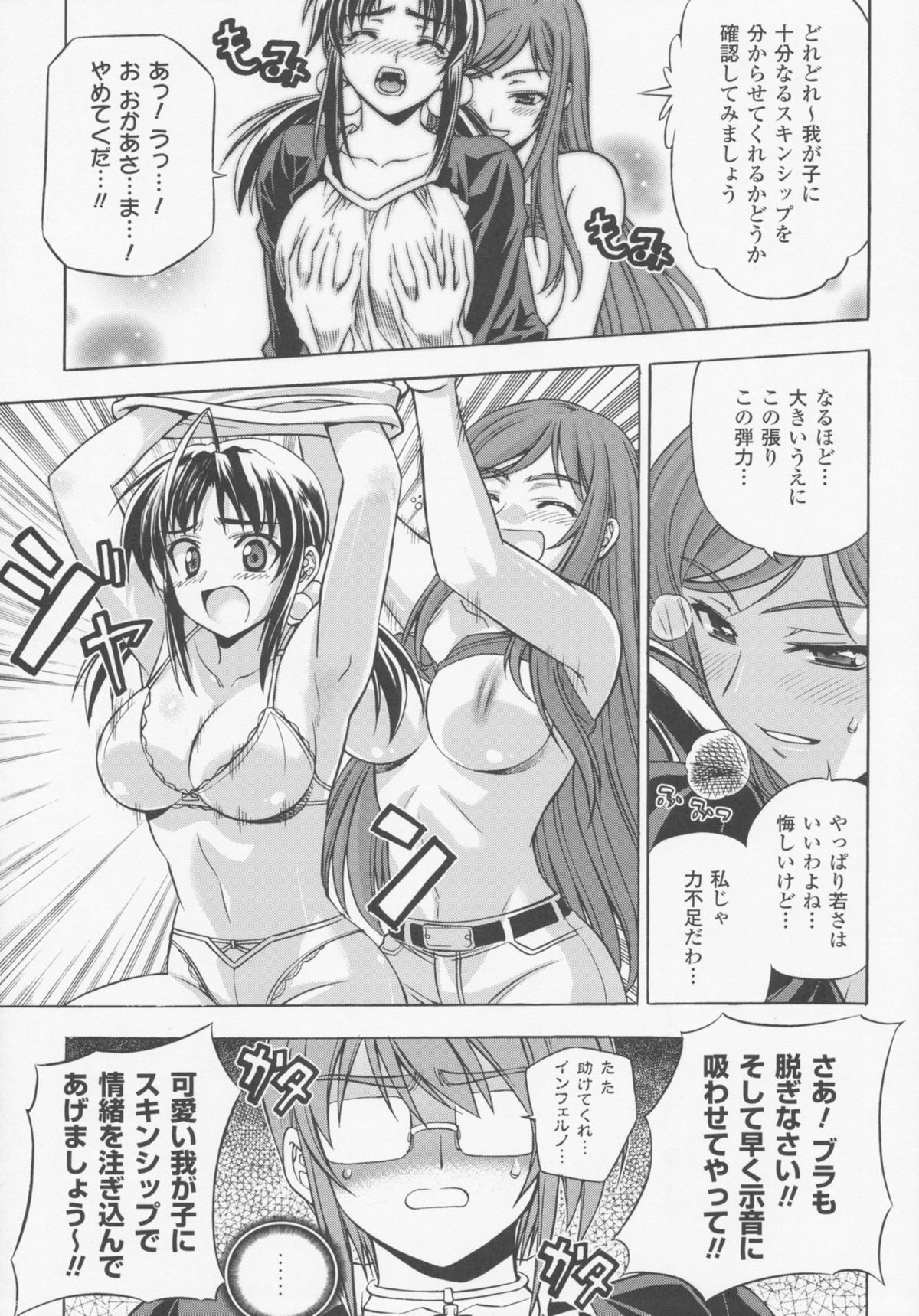 (C77) [CDPA (Various)] CROSS MAKE 2009 (Freezing, Onihime VS) page 111 full