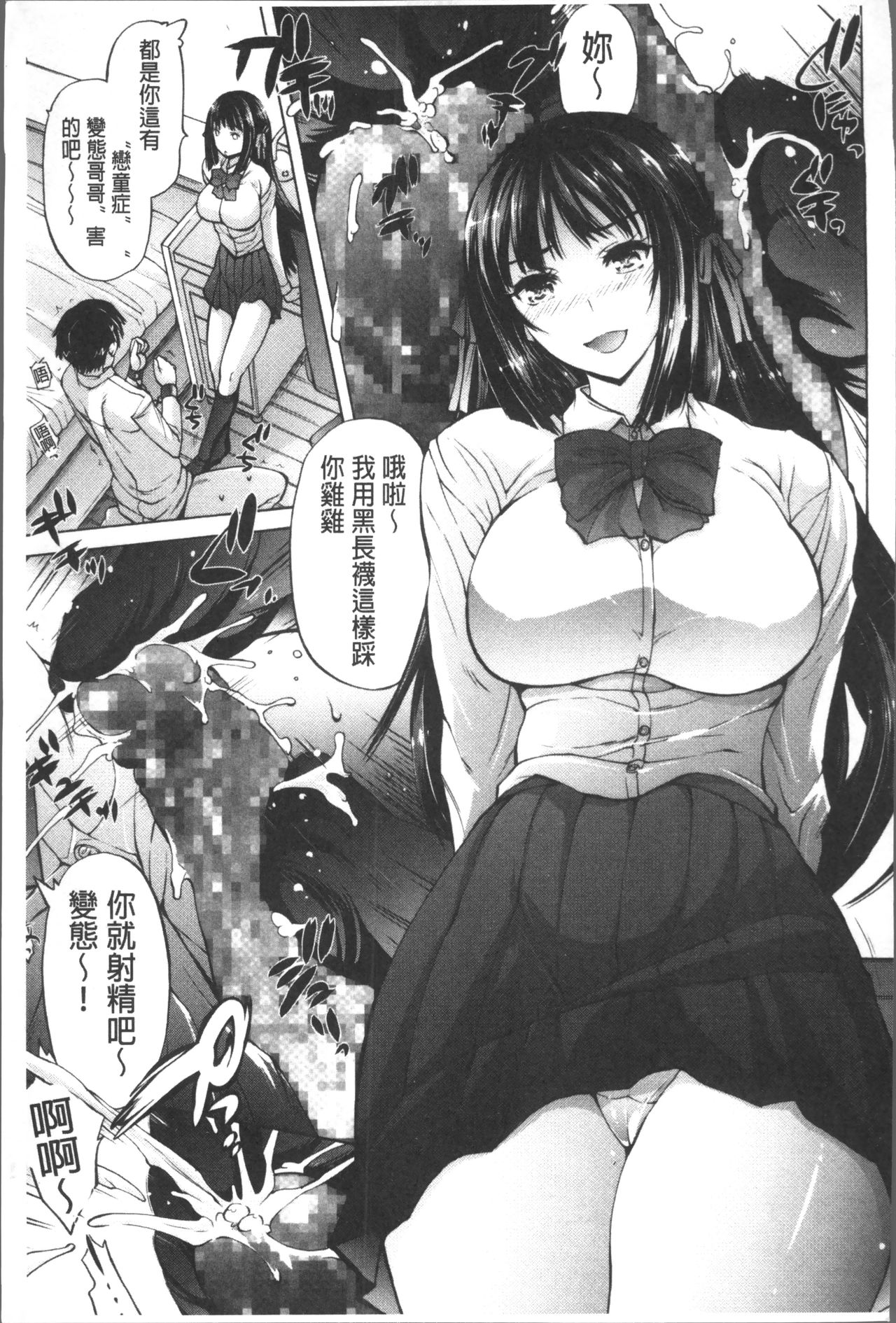 [Akitsuki Hirozumi] Onii-chan Mou Gaman deki nai kara! [Chinese] page 206 full