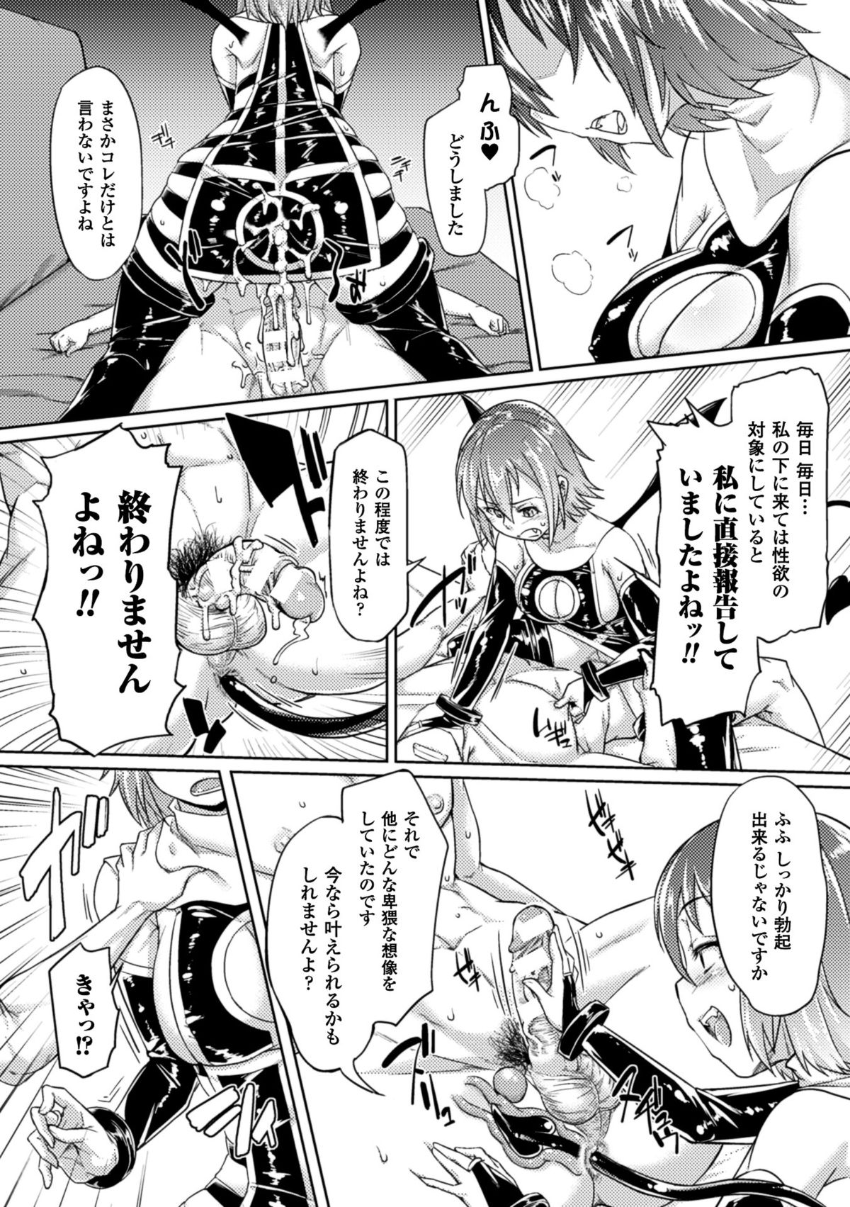 [Anthology] 2D Comic Magazine Picchiri Suit de Monzetsu suru Heroine-tachi Vol. 1 [Digital] page 55 full