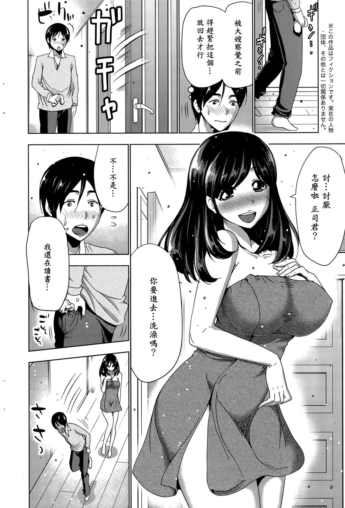 [Aoi Shou] Yashoku wa Hokahoka Onee-san (Action Pizazz 2015-11) [Chinese] [漫の漢化組] page 2 full