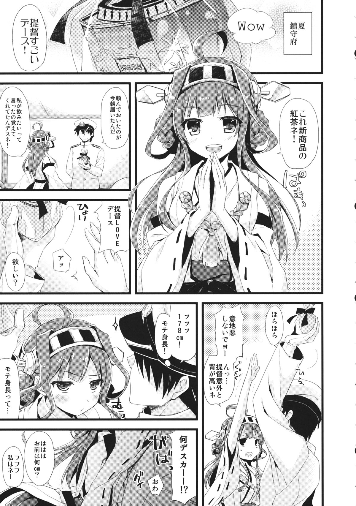 (SC61) [AYUEST (Ayuya)] ・-・・ --- ・・・- ・ Namima ni Kiyuru LoveSong (Kantai Collection -KanColle-) page 4 full
