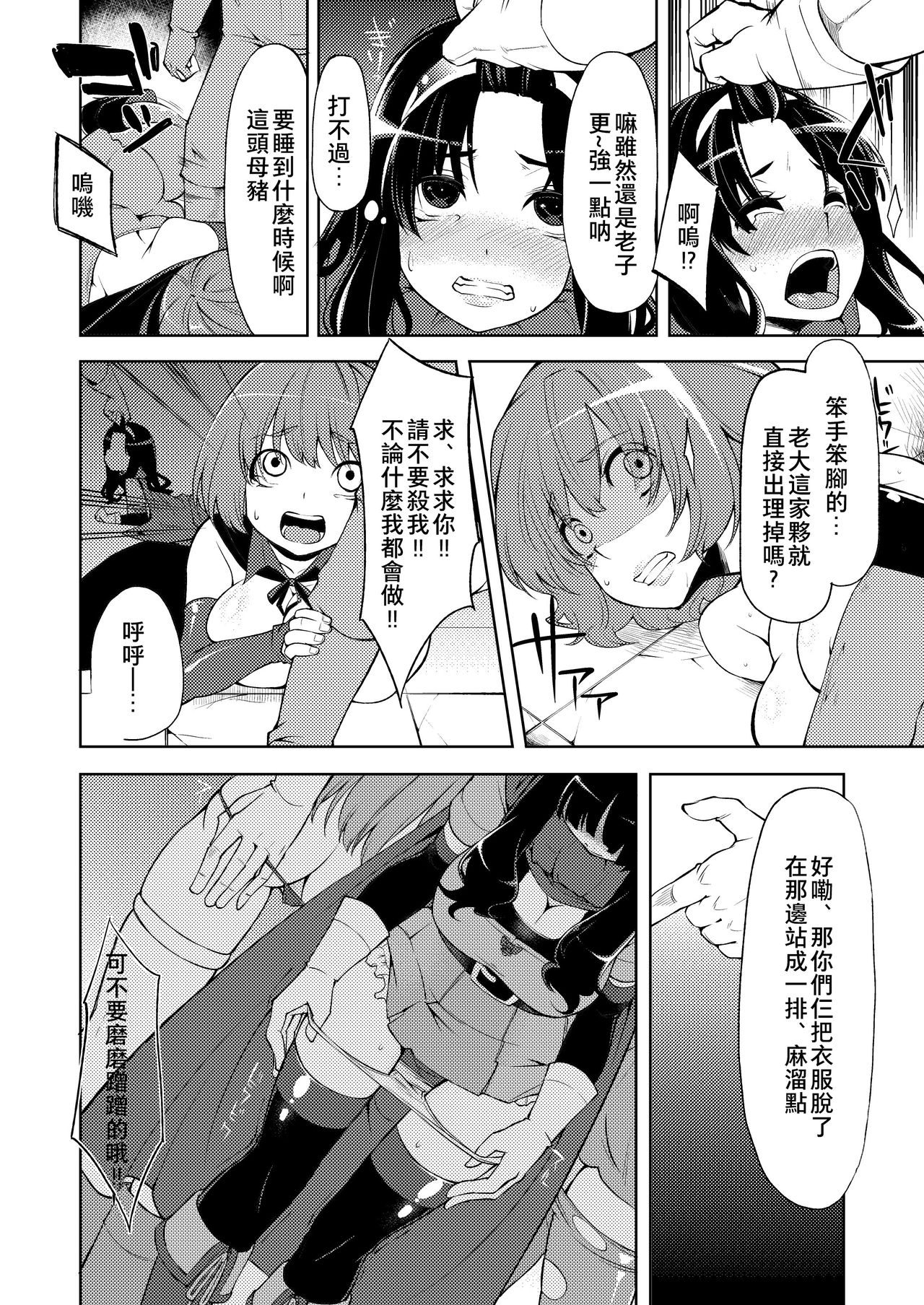 [Showa Saishuu Sensen (Hanauna)] Benmusu Bouken no Sho 3 (Dragon Quest) [Chinese] [夏月兔个人汉化] [Digital] page 5 full