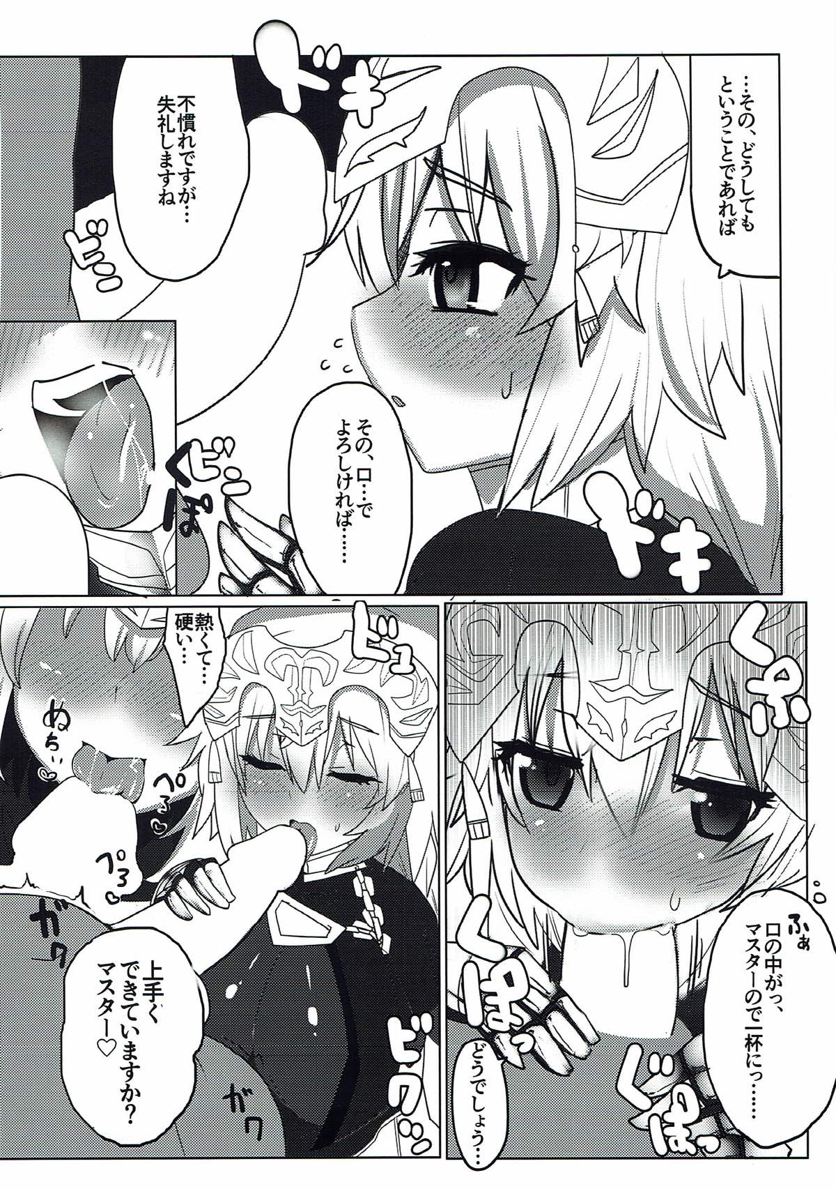 (C92) [Shumisen Jiru (Yashiro Ryo)] Shinkon Jeanne (Fate/Grand Order) page 5 full