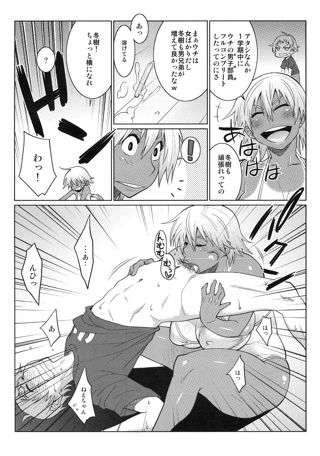 [Kabushikigaisha Toranoana (Various)] Shinzui EARLY SUMMER ver. Vol. 2 page 7 full