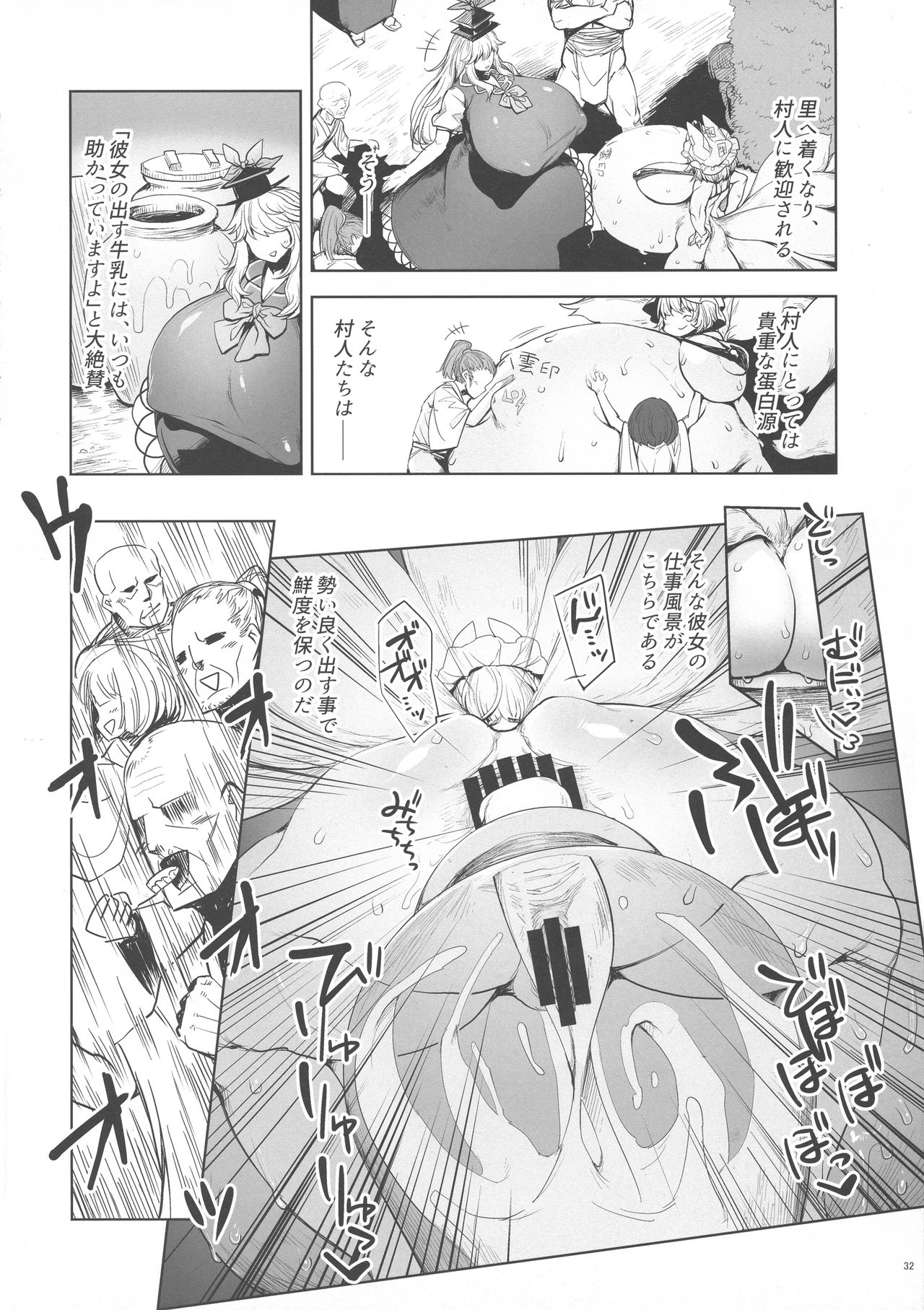 (Reitaisai 15) [Kitsunenomori (Various)] Yakumo Ran to Nakama-tachi vs Gyuunyuu Kanchou (Touhou Project) page 32 full