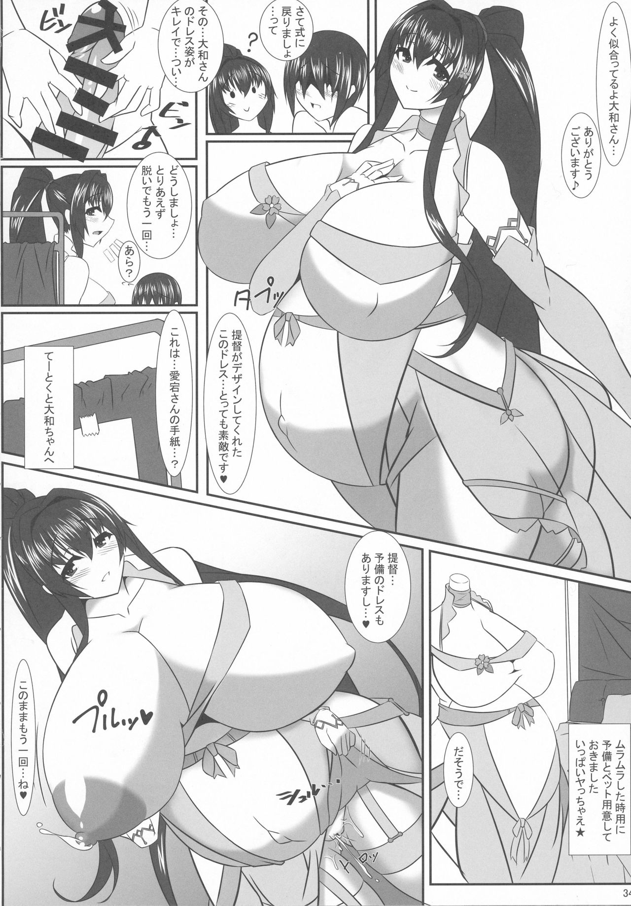 (C91) [IRON FIN (Tethubire)] Boku no Oyome-san ~Ouka Ranman~ (Bote Colle 0 Yamato Hen) (Kantai Collection -KanColle-) page 33 full