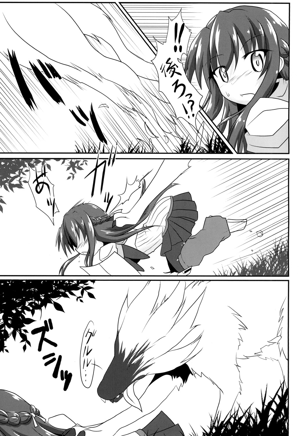 [Hiyoubeya (Hiyou)] F.O.E.Chuui!! 2 (Etrian Odyssey) [Digital] page 5 full