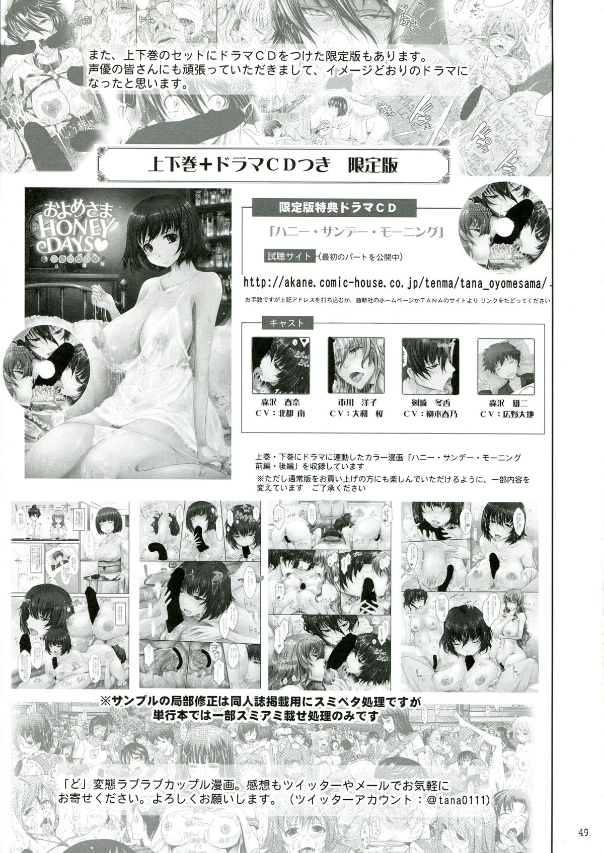 (C85) [Garyuh-Chitai (TANA)] Roshutsu Collection 3 page 49 full