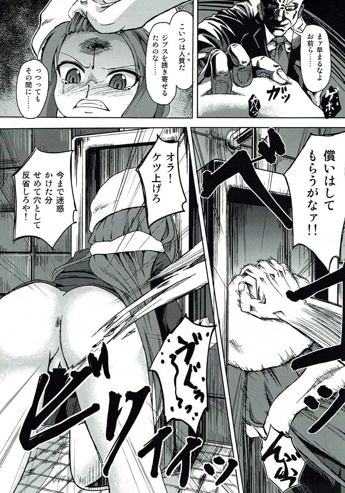 (COMIC1☆7) [Pritannia (Pri)] ANOTHER DAY (Devil Survivor 2) page 4 full