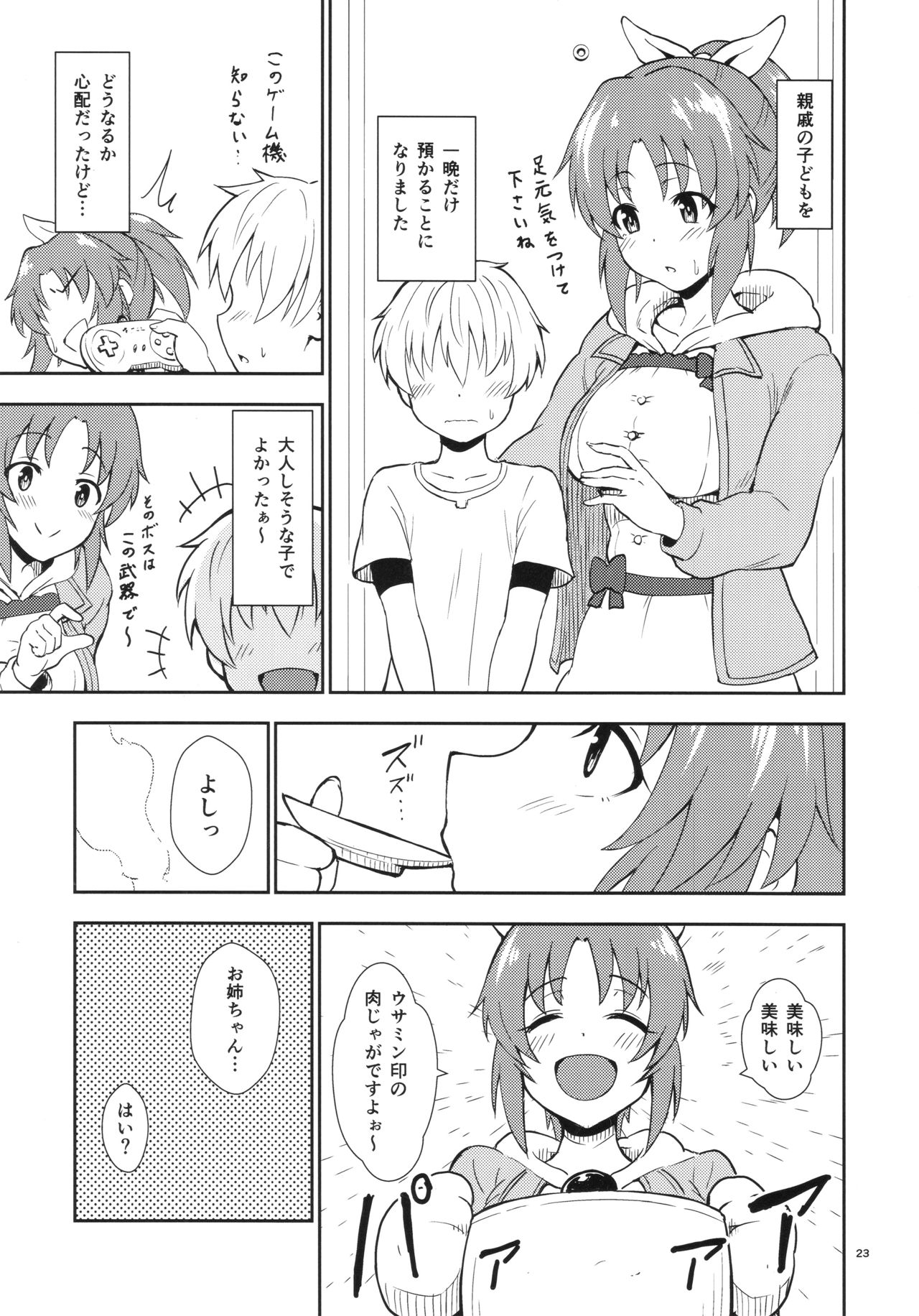 (C93) [G.G.BLUE (Gagarin Kichi)] Shiny Pussies (THE IDOLM@STER CINDERELLA GIRLS) page 22 full