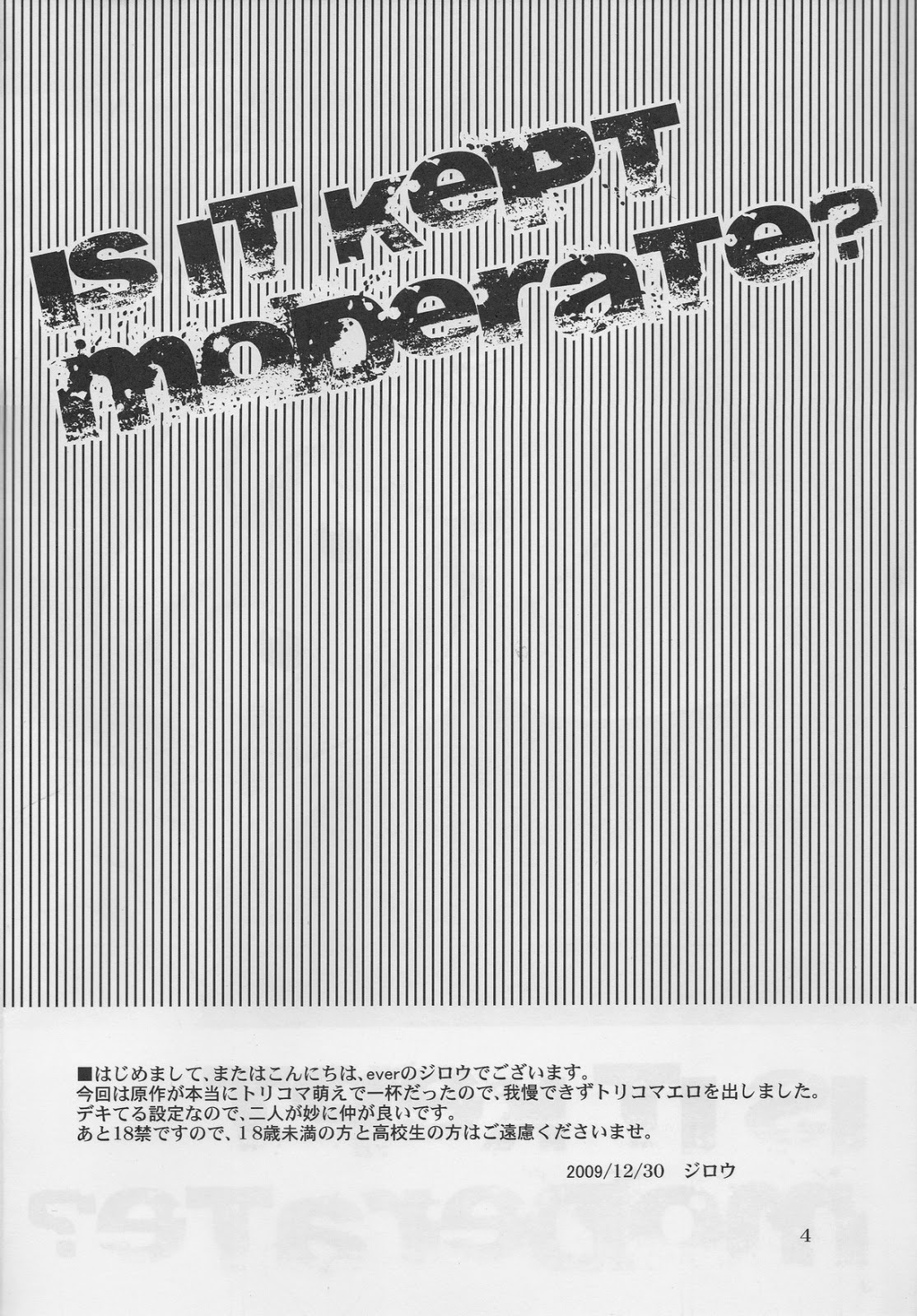 (C77) [ever (Jirou)] Is it kept moderate? (Toriko) page 3 full