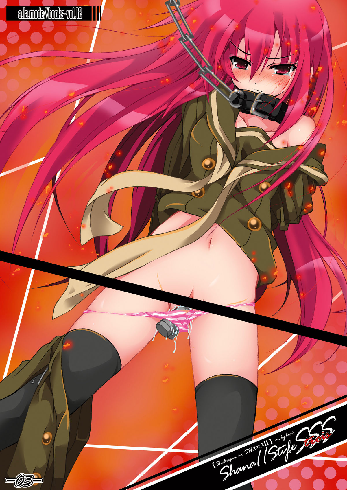 [a.la.mode (Kagura Takeshi)] Shana//Style SSS (Shakugan no Shana) [Digital] page 2 full