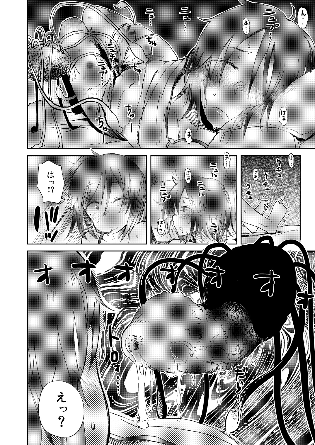 [28_works (Oomori Harusame)] Natsuyasumi [Digital] page 20 full