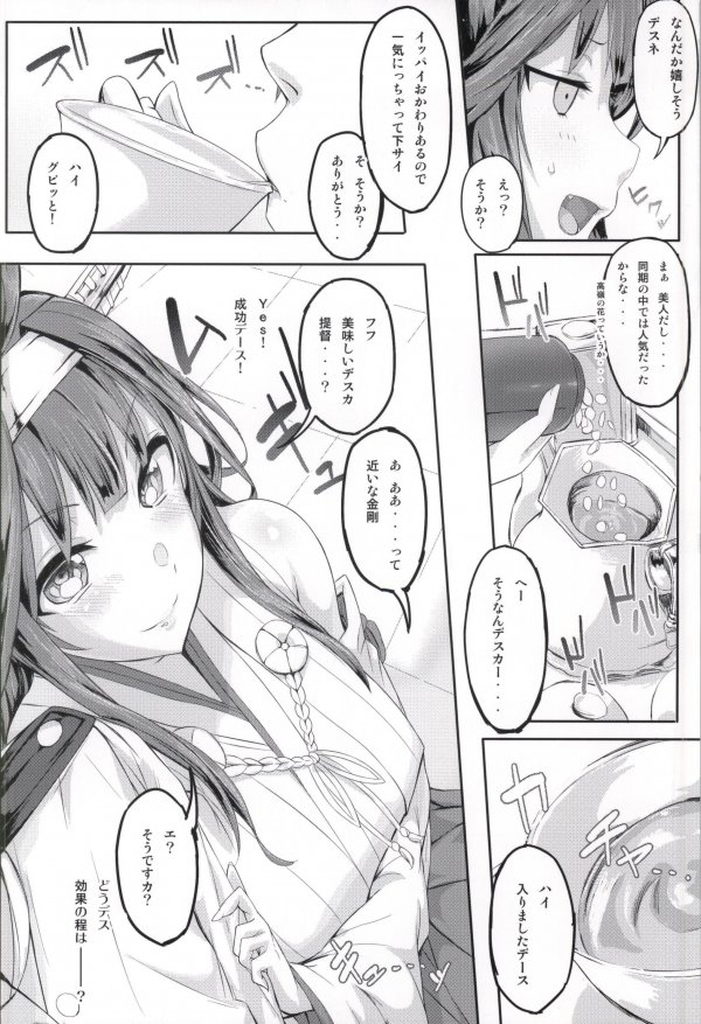 (C87) [Cior (ken-1)] Fleet Girls Pack Vol.2 (Kantai Collection -KanColle-) page 5 full