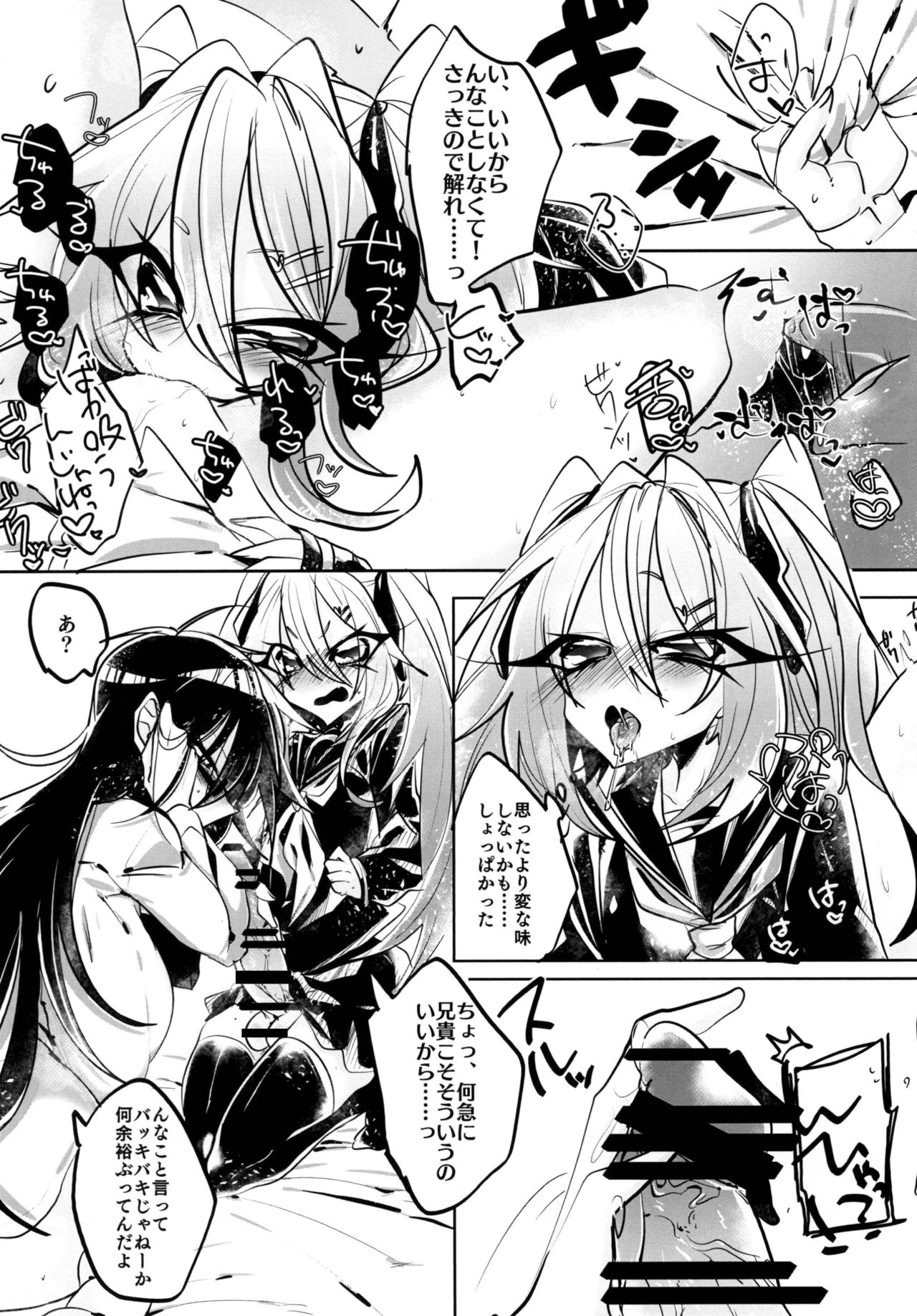 [Hakushu Kassai (Teresa)] Giji Les [Digital] page 16 full