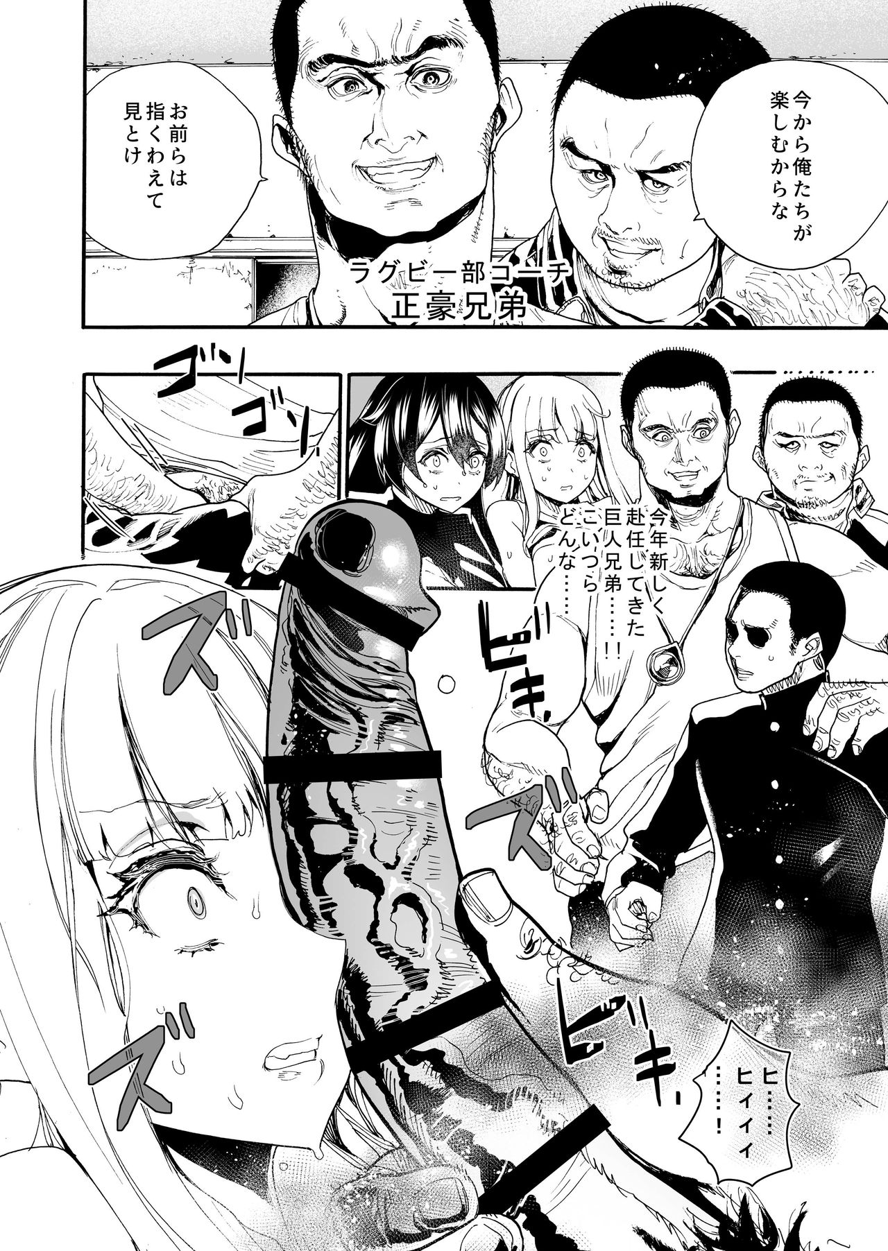 [Nippa Takahide] Okasareta Oendan page 21 full