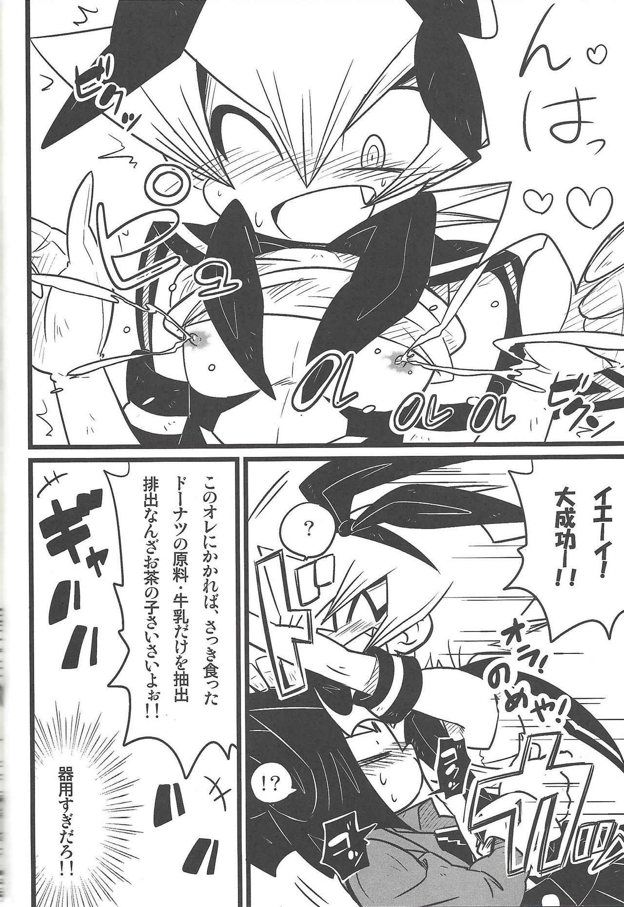 (Sennen Battle in Osaka 3) [kuroinu (Danny)] Nanatsuboshi mittsu hoshi (Yu-Gi-Oh! ZEXAL) page 53 full