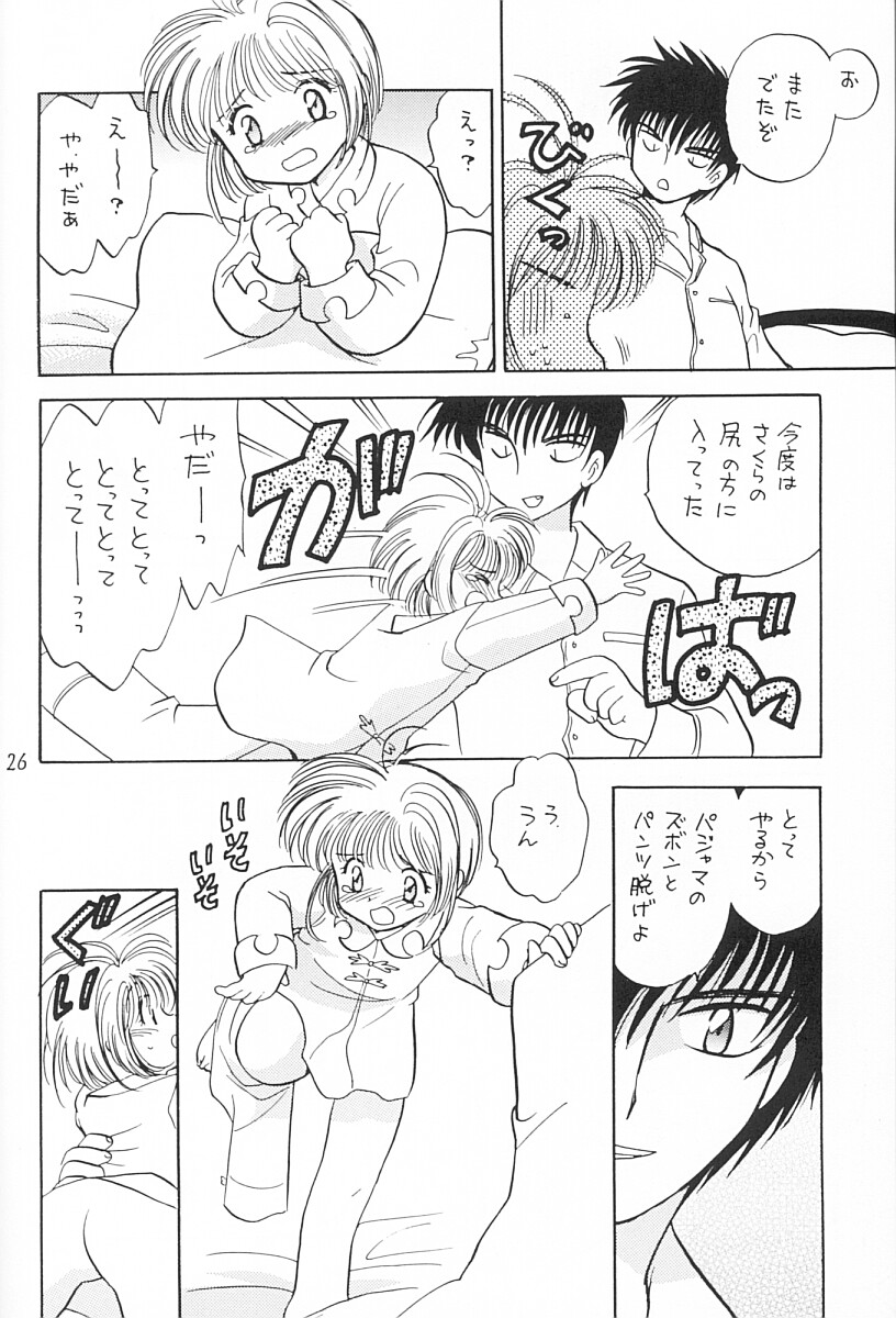 (C55) [Negoro Teppou Tai, Morinomiya Koushinkyoku (Kotono Wakako, Morinomiya Maachi, PiYo)] Sakura Magic (CardCaptor Sakura) page 25 full
